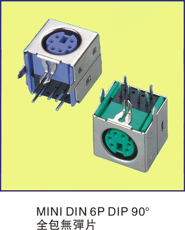 MINI DIN 6P DIP 90度 全包無彈片