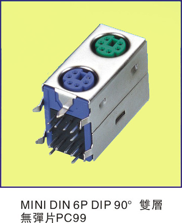 MINI DIN 6P DIP 90度 雙層無彈片 PC99