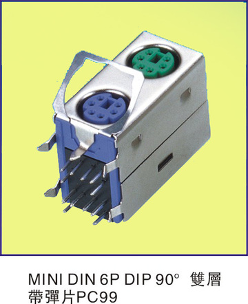 MINI DIN 6P DIP 90度 雙層帶彈片 PC99