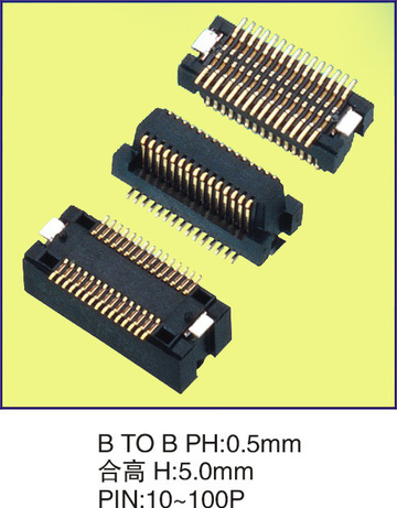 B TO B PH:0.5mm 合高H:5.0mm