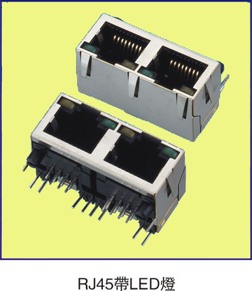 RJ45帶LED燈