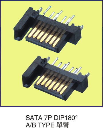 SATA 7P DIP 180度 A/B TYPE單臂
