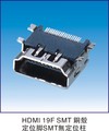 HDMI 19F SMT銅殼 定位腳SMT 無定位柱