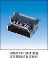 HDMI 19F SMT 銅殼 定位腳SMT有定位柱
