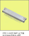 FPC 1.0 ZIF SMT上/下接