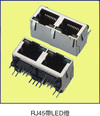 RJ45帶LED燈